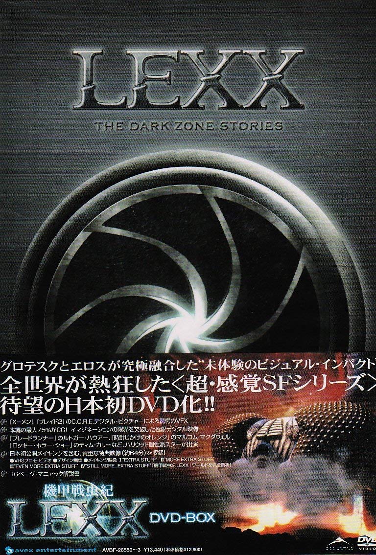 機甲戦虫紀LEXX - 株式会社フィールドワークス - 映画 映像 マーケティング 調査